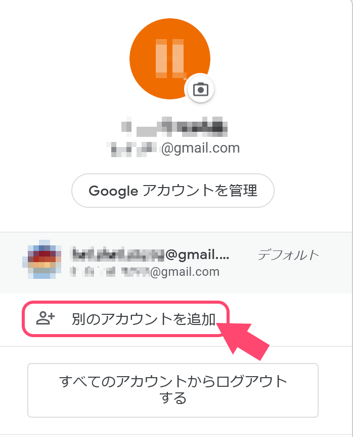google-account-add02.png